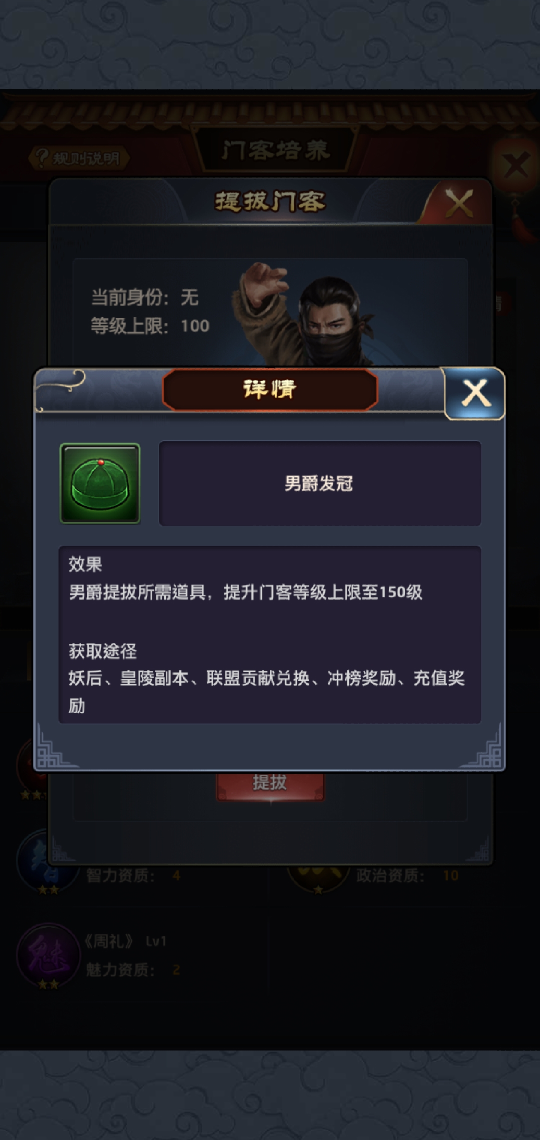 极品芝麻官发冠怎么用？发冠的用处。截图