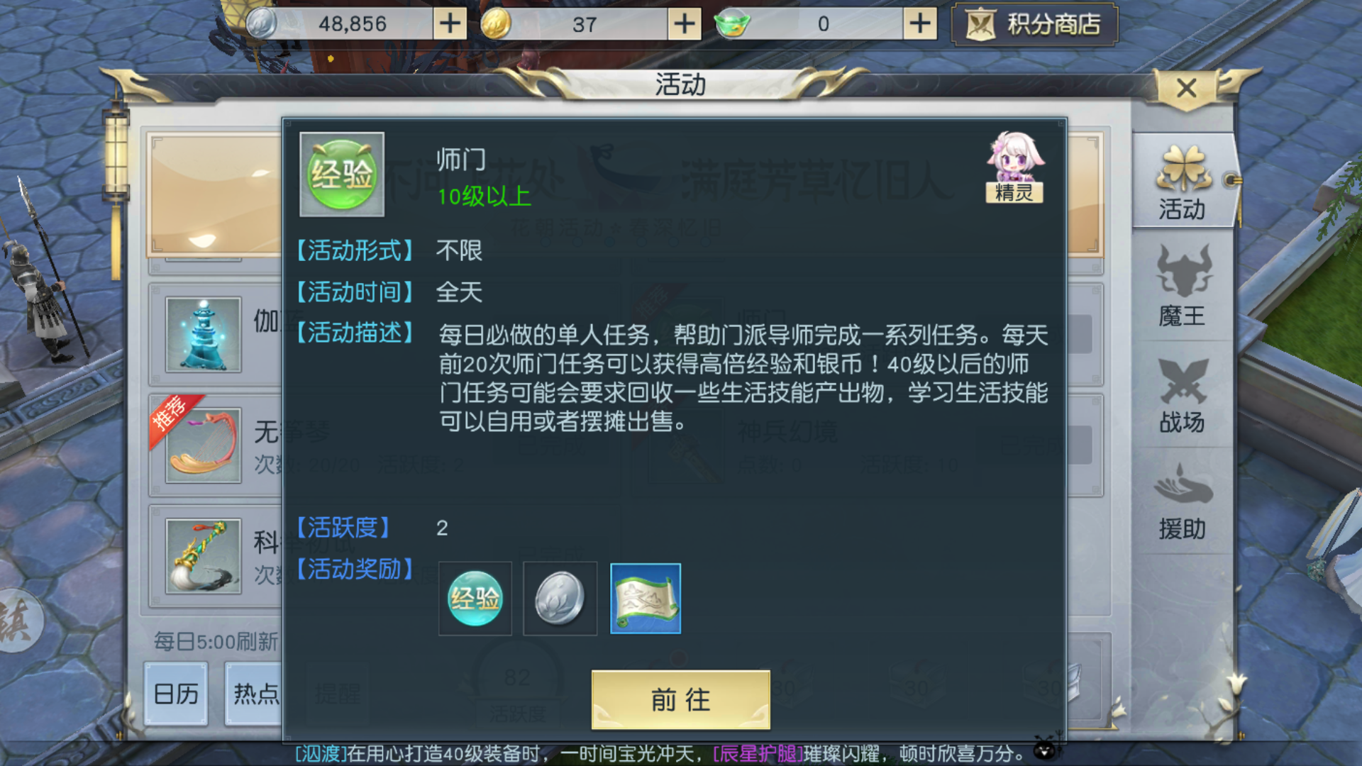 手游镇魔曲成长任务怎么做，成长任务攻略截图