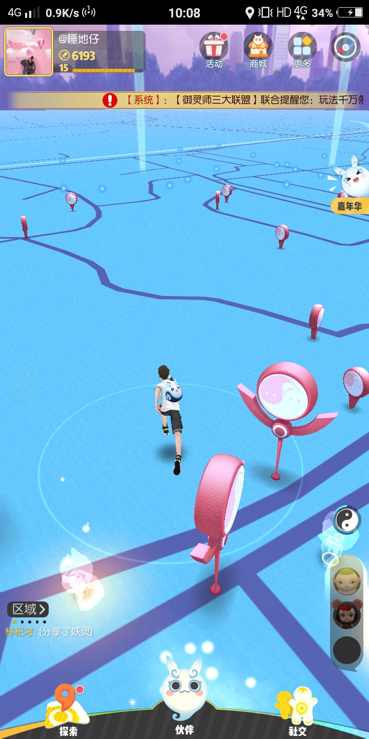 新手必看：一起來捉妖怎么提高戰(zhàn)斗力截圖