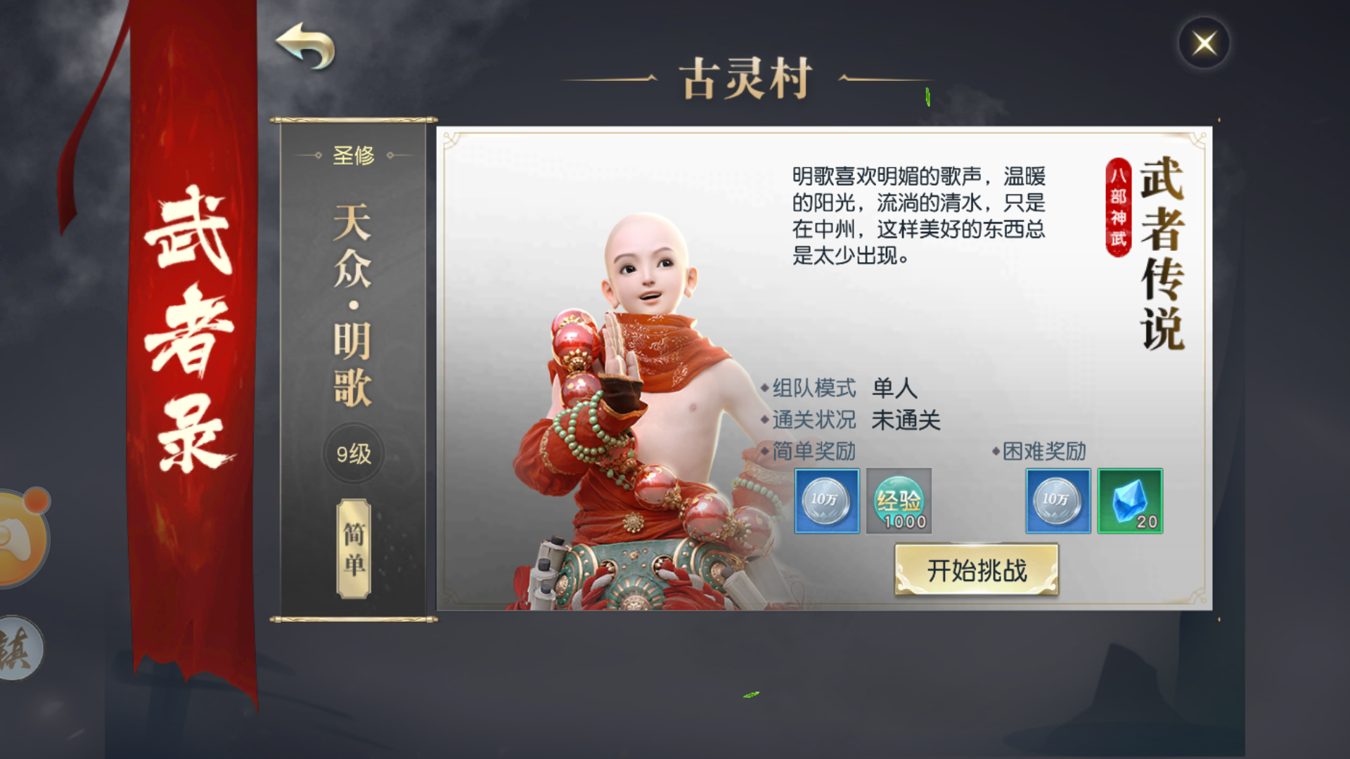 手游鎮(zhèn)魔曲39怎么升40，升級(jí)方法盤(pán)點(diǎn)截圖