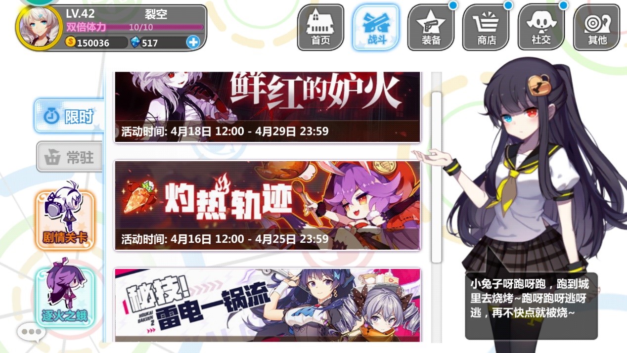 崩坏学园2灼热轨迹怎么打满分，通篇都是S级！截图
