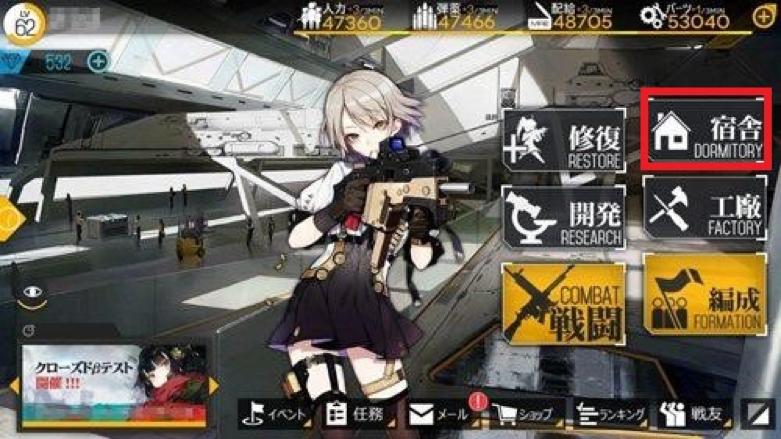 萌新必看知识：少女前线作战任务书怎么用截图
