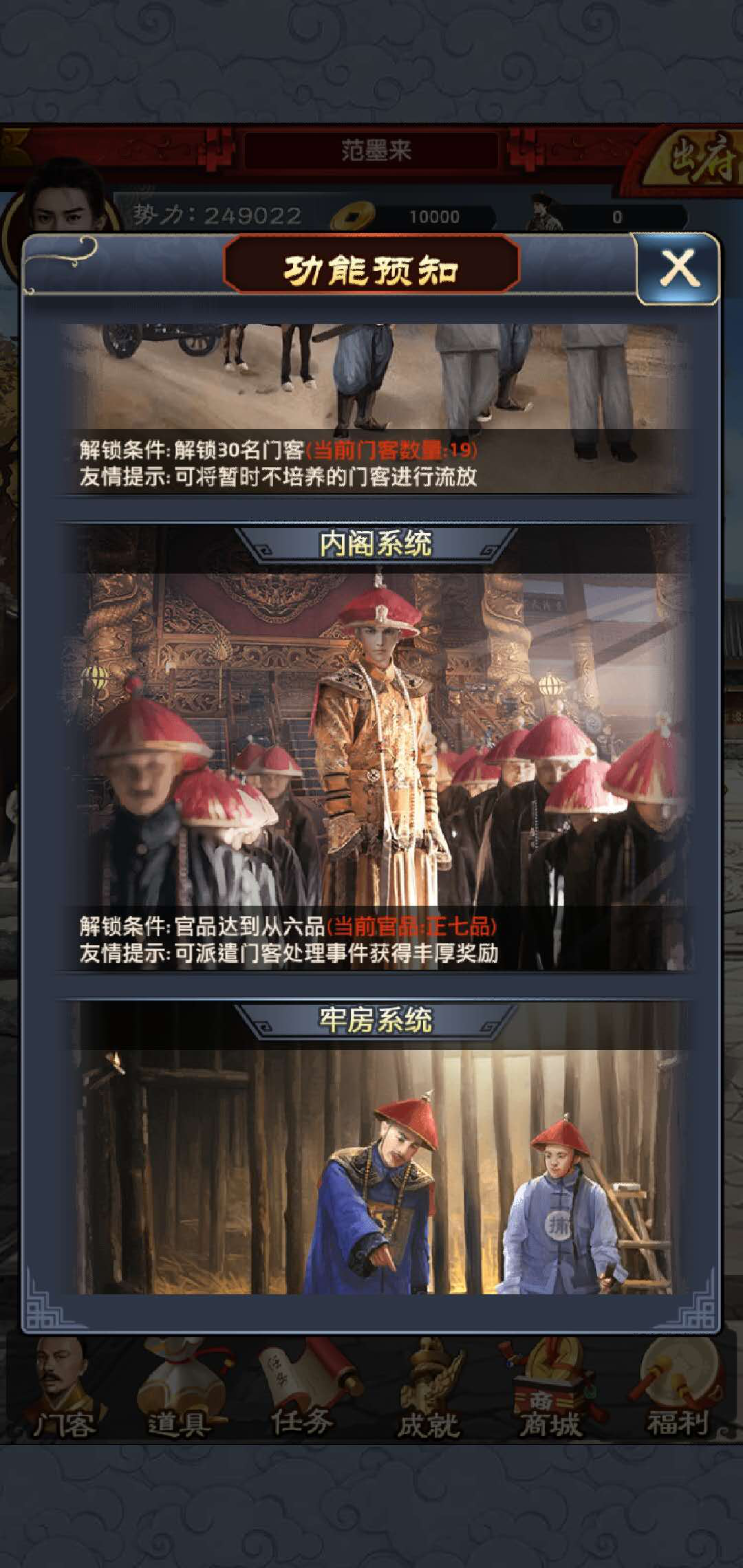 极品芝麻官低级虎符怎么用？道具来源及使用。截图