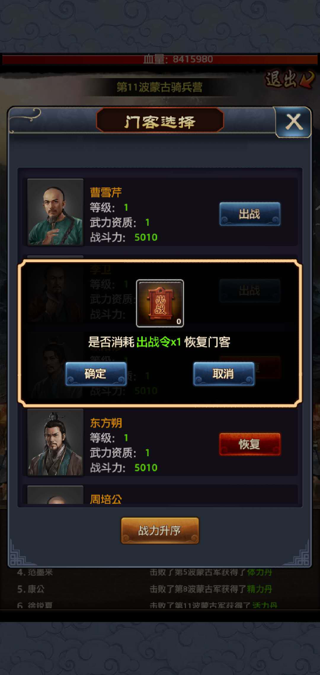 極品芝麻官多余牌子怎么處理？令牌用法。截圖