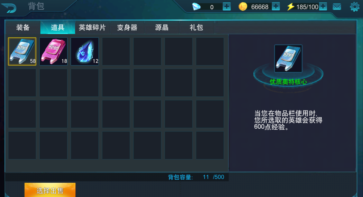 奧特曼傳奇英雄怎么快速提升經(jīng)驗(yàn)！一起來(lái)看看吧。截圖