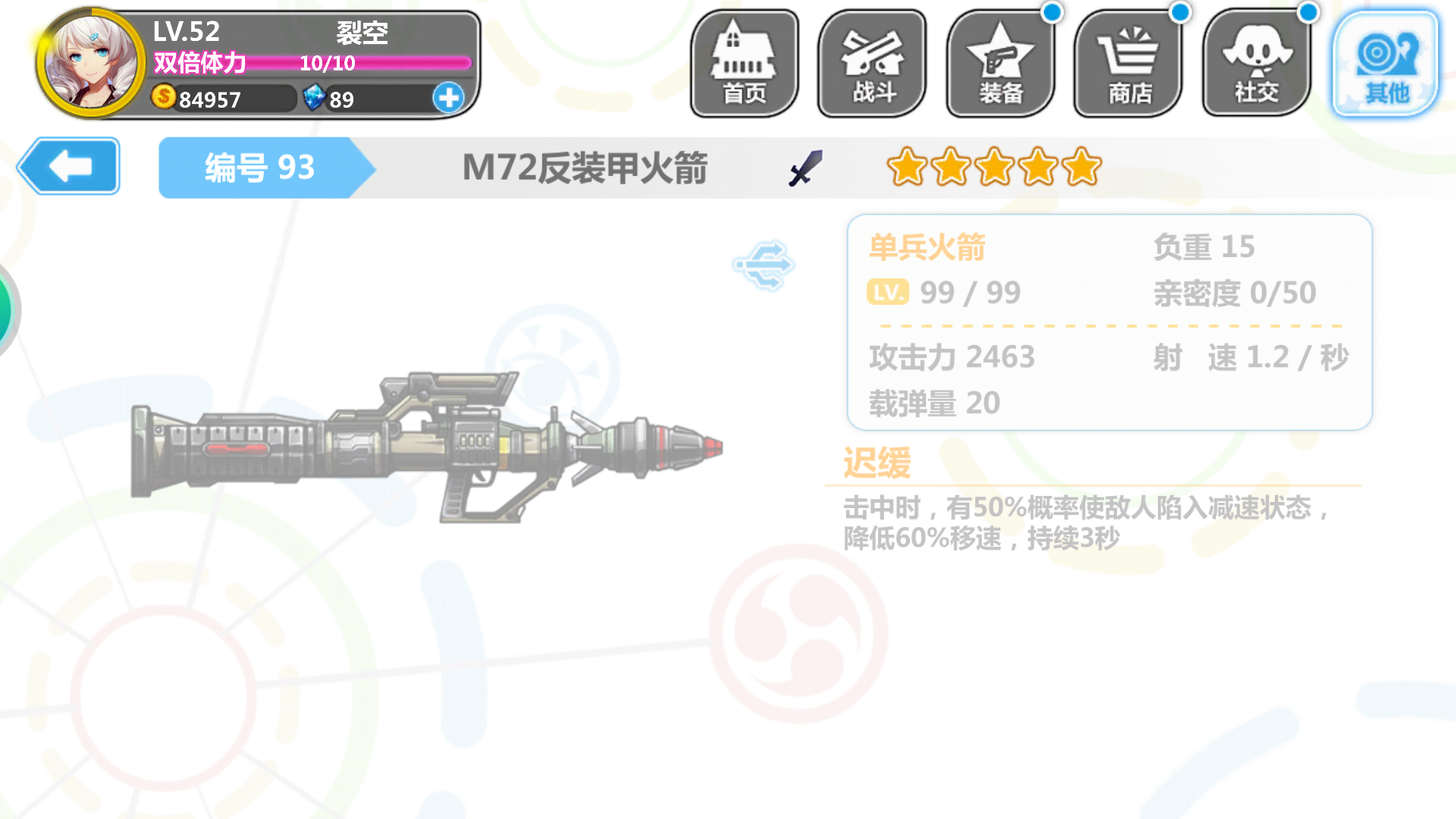 崩壞學(xué)園2的m72反裝甲火箭怎么得，學(xué)會(huì)阿拿去轟爆全場截圖