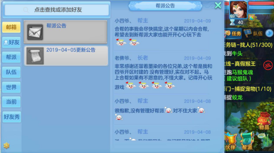 小帮之间的融合  神武3手游怎么合并帮派截图