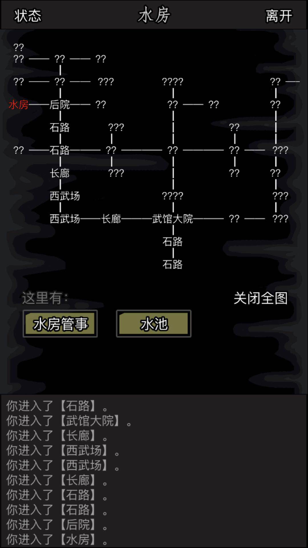 決斗妙用 放置江湖第1章水房怎么疊加截圖