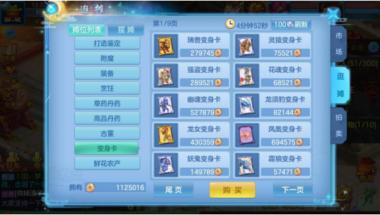 更强力的变身卡  神武3手游怎么合变异卡截图