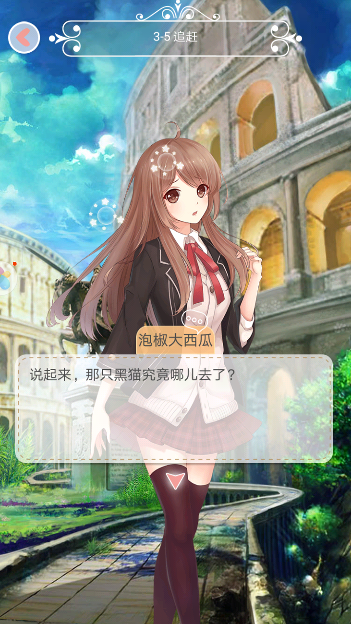 夏目的美丽日记攻略3-5，竞技场询问黑猫去向。截图
