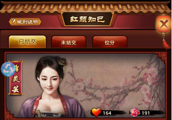 招親提親 極品芝麻官榜眼怎么找老婆截圖