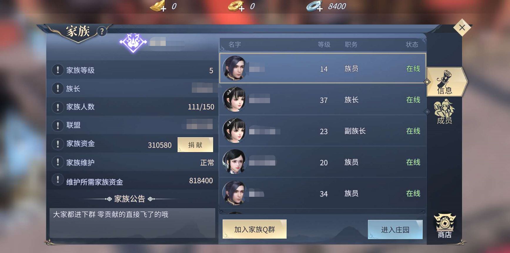 斗破苍穹手游家族模式怎么开 打开家族模式的详细攻略截图