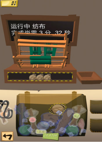 邊境之旅織布怎么獲得？織布獲取方法詳細(xì)說明截圖