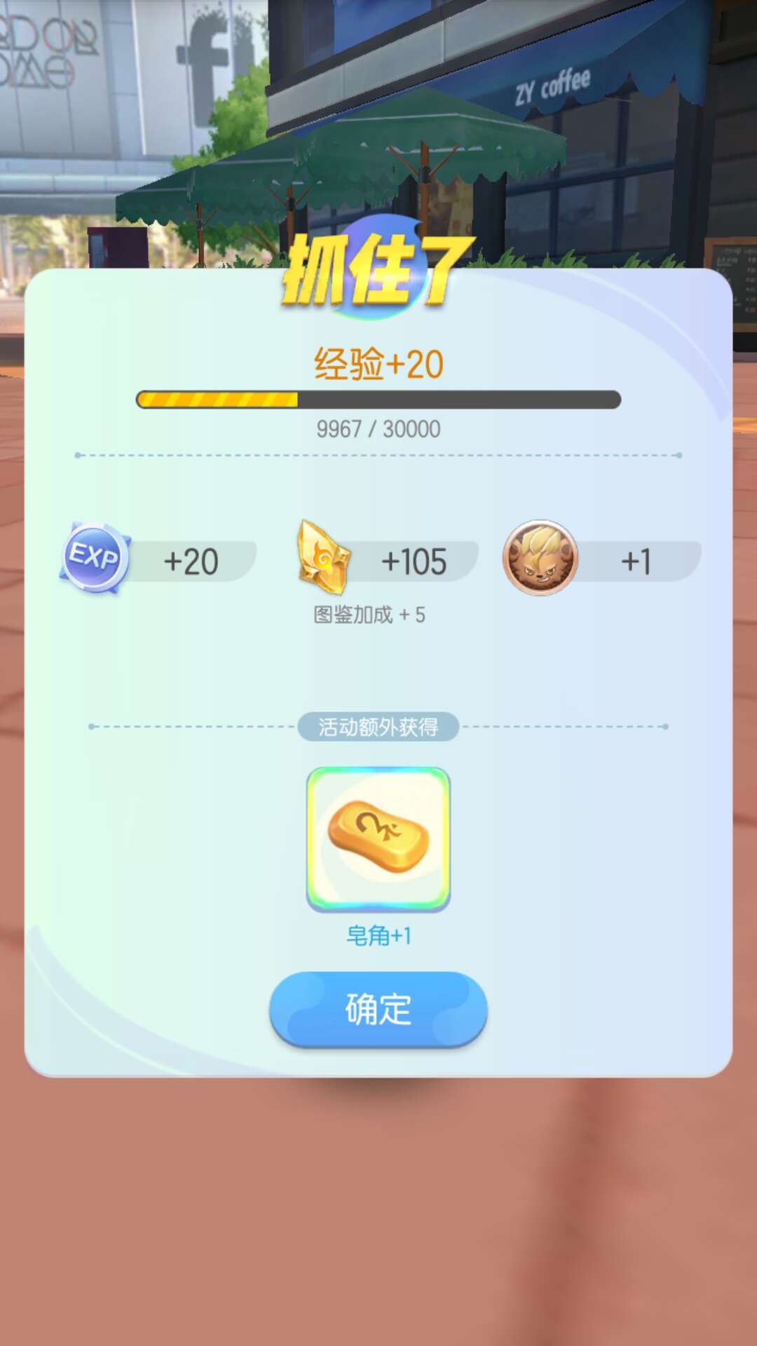 无它不可，一起来捉妖云纹怎么获得截图