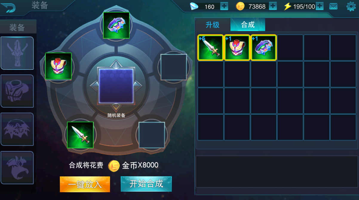 你知道奧特曼傳奇英雄怎么合成紅色裝備嗎？截圖