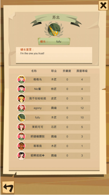 邊境之旅織布機(jī)怎么用，織布機(jī)使用方法詳細(xì)說(shuō)明截圖
