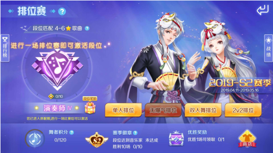 qq炫舞手游雙人舞怎么過(guò)？小編來(lái)告訴你哦截圖