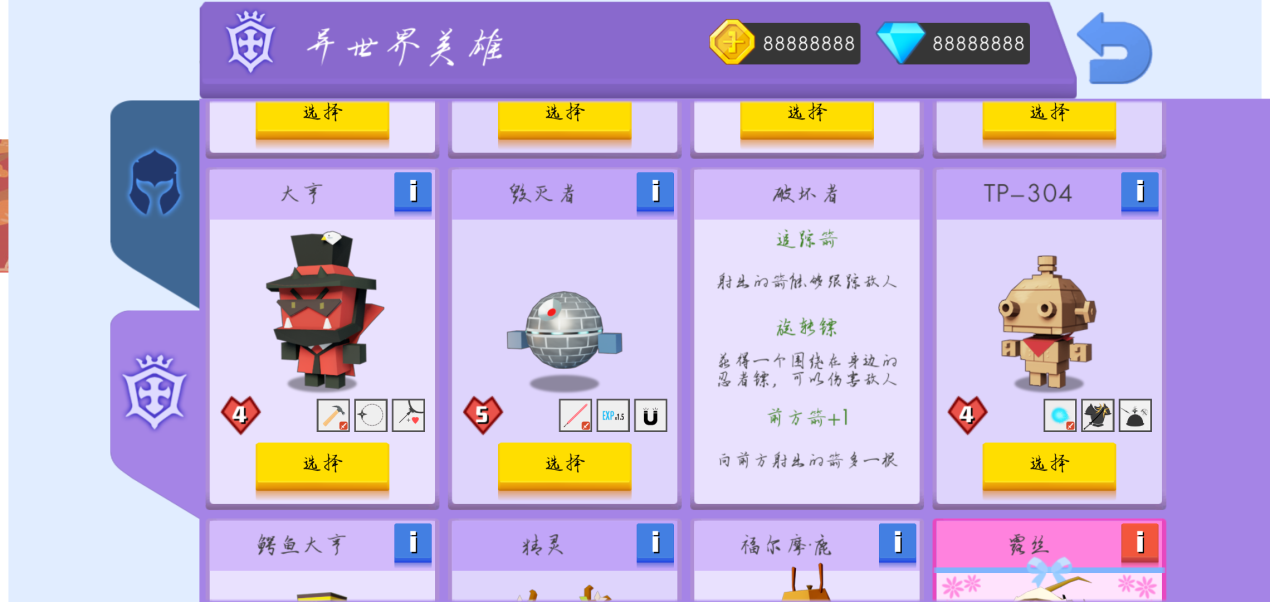 用劍鎮(zhèn)壓其他英雄！弓箭手大作戰(zhàn)光劍攻略讓你成為最強(qiáng)劍客！截圖