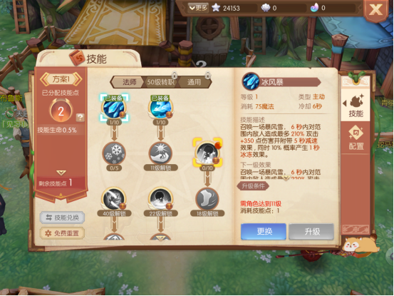 风之大陆怎么招募佣兵？佣兵队友有什么用？截图
