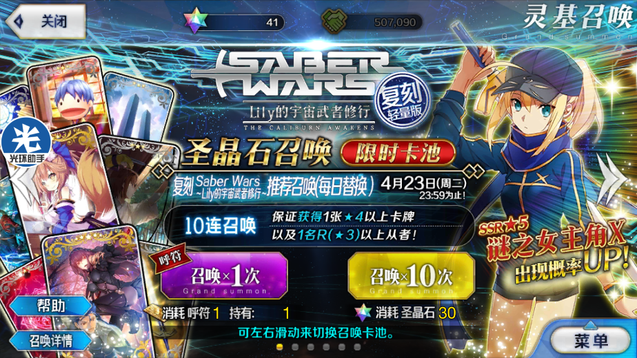 命运冠位指定从者怎么获取？看完萌新都懂了。截图