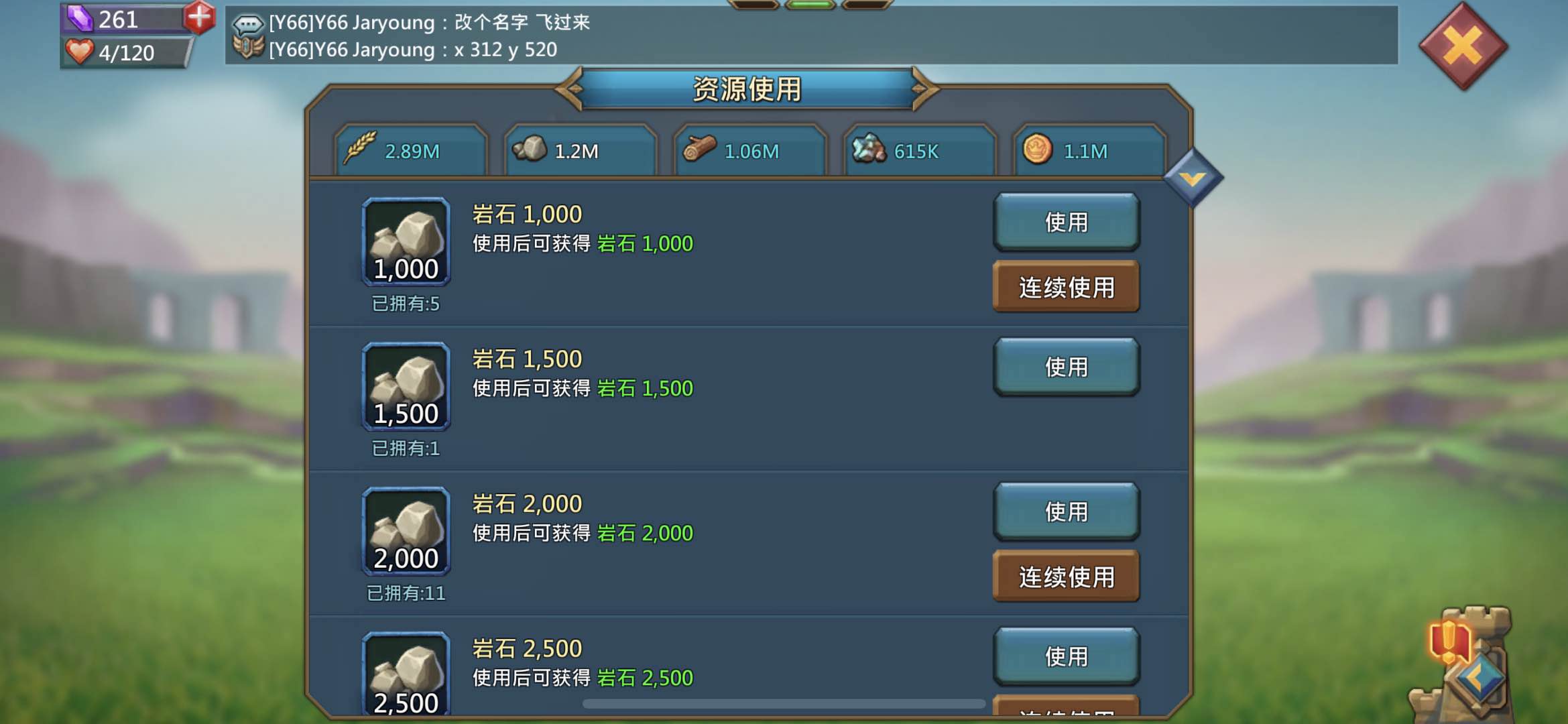 靠卖资源赚钱？小编教你王国纪元做资源商怎么做！截图