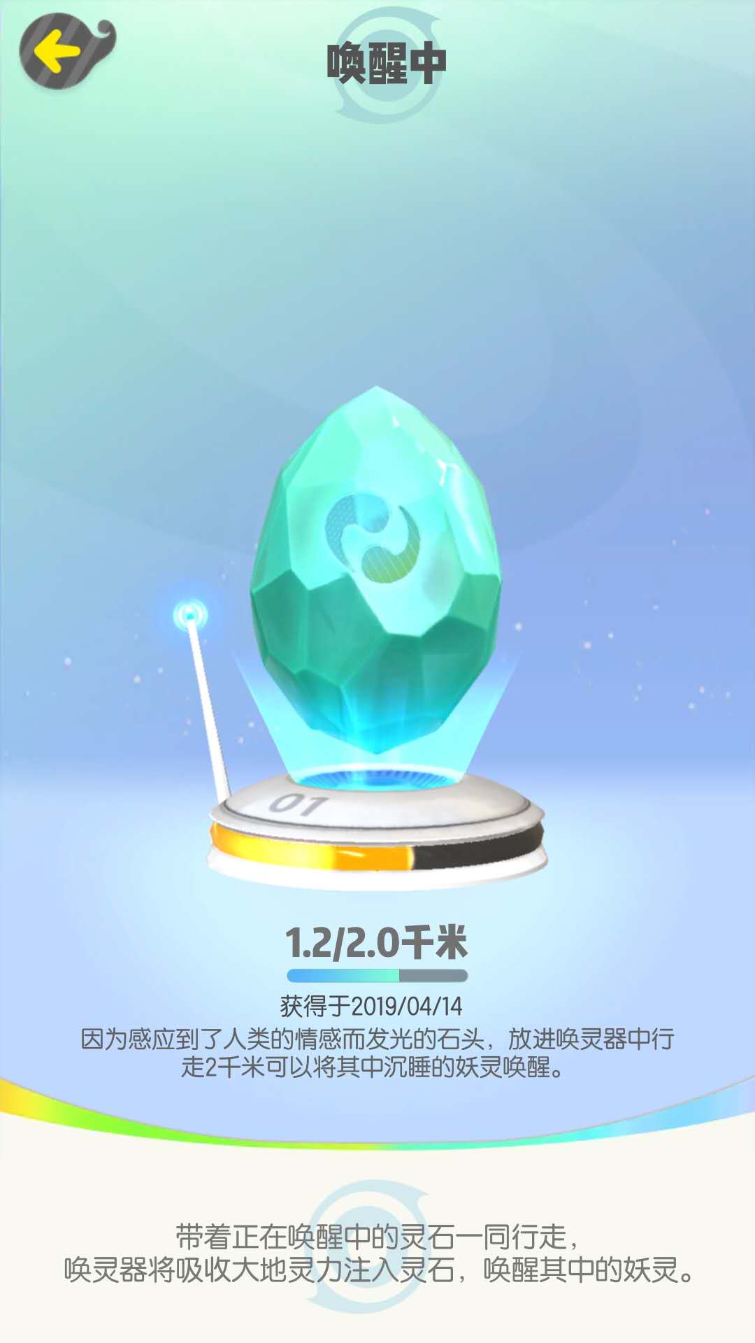 一起来捉妖在家里怎么孵化灵石，躺着拿妖灵截图