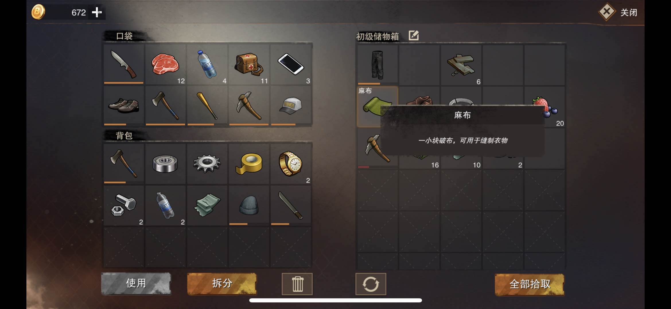想要獲取精致布？小編教你廢土行動麻布怎么獲得！截圖