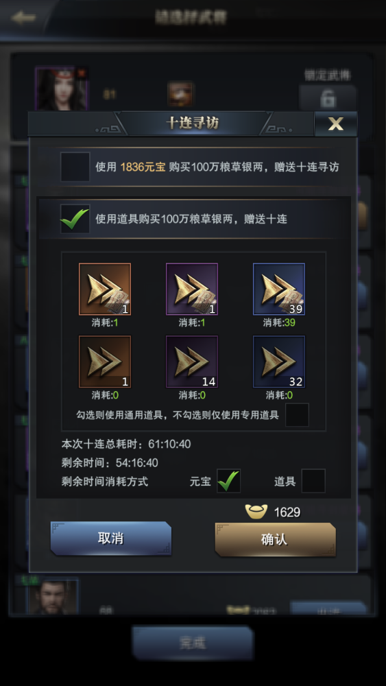 三国群英传霸王之业怎么点科技，科技兴国截图