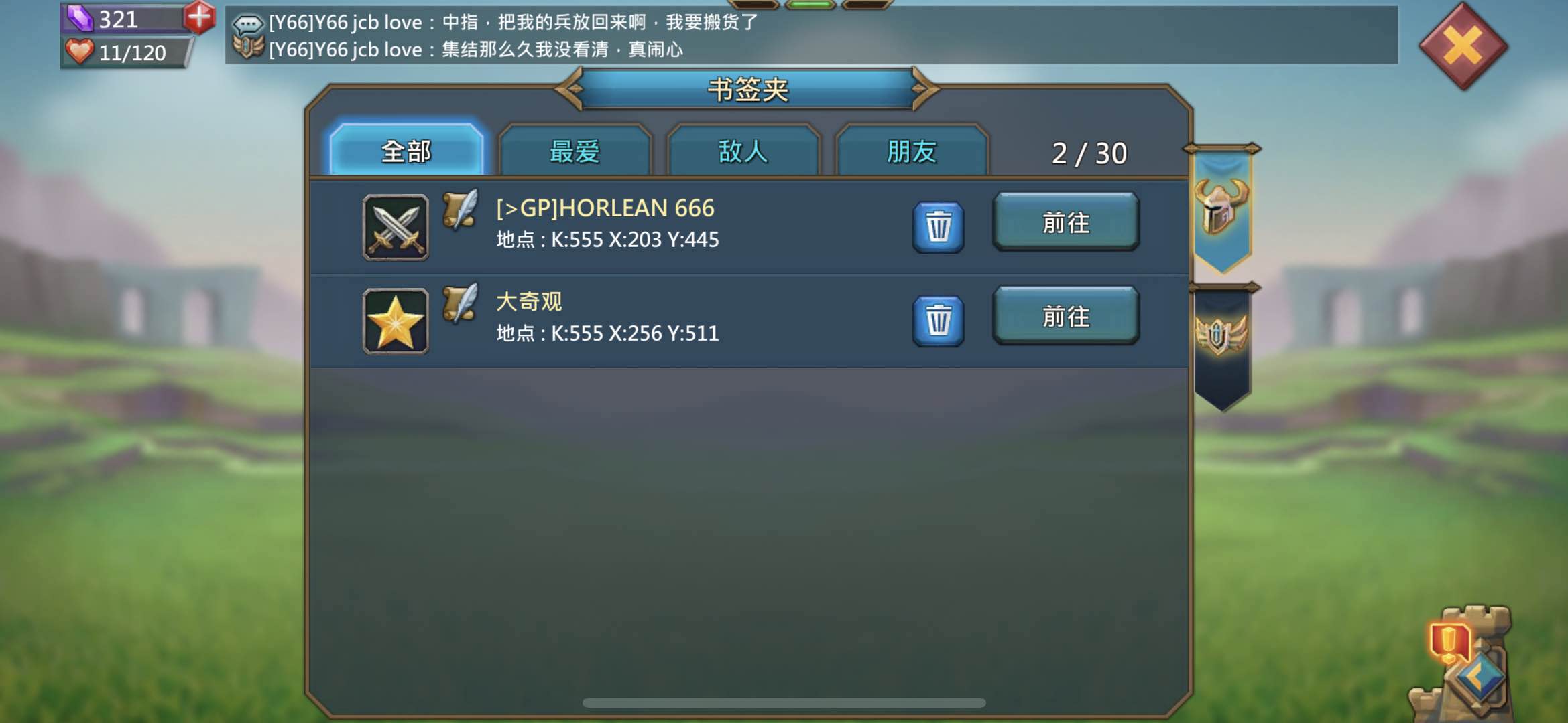 不知道那個(gè)書(shū)簽怎么用？小編教你王國(guó)紀(jì)元坐標(biāo)書(shū)簽怎么用！截圖