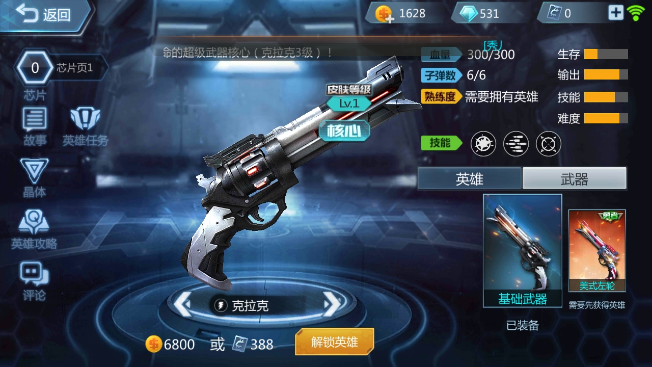 英雄槍戰(zhàn)克拉克的槍怎么獲得，一起來看看截圖