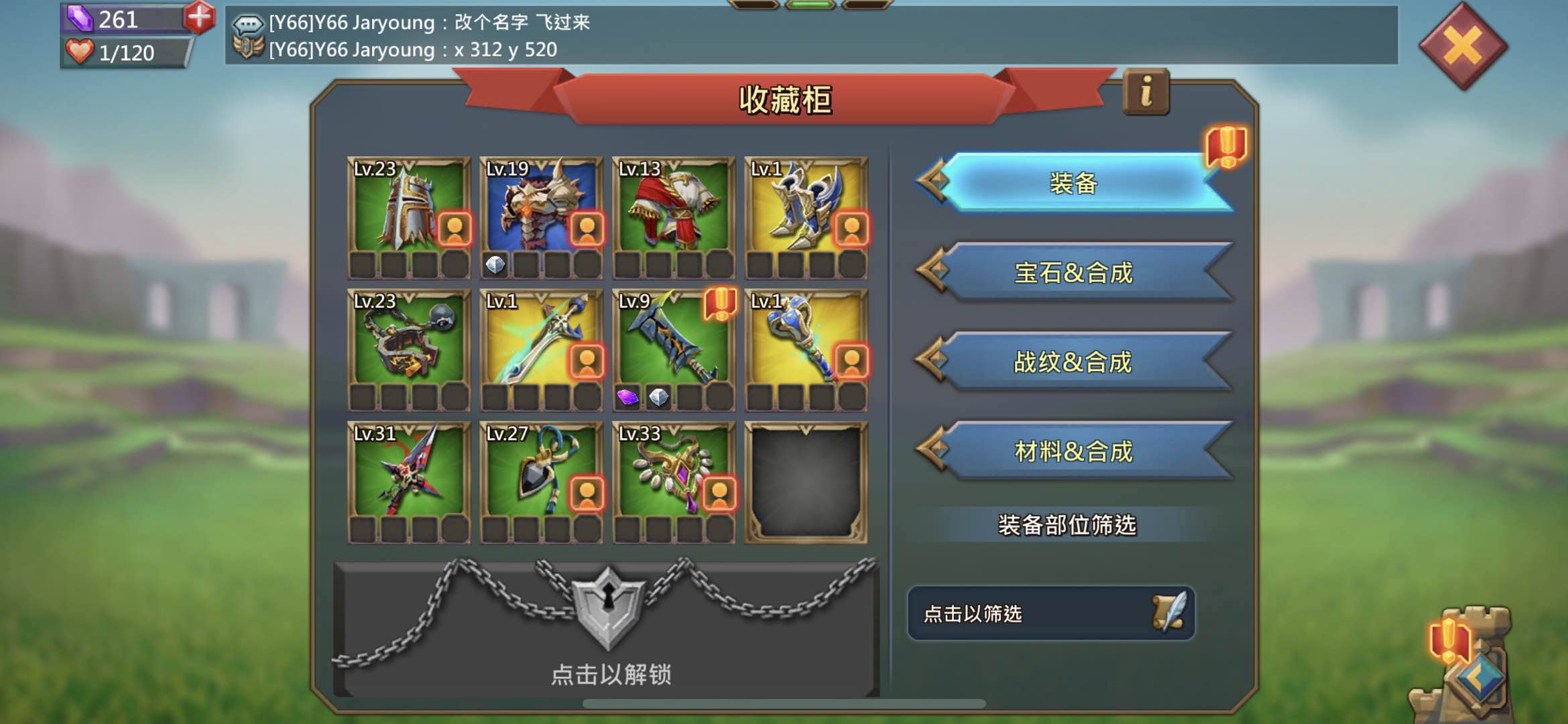 想要获取到大量资源？小编教你王国纪元左绿右蓝的装备怎么刷魔物！截图