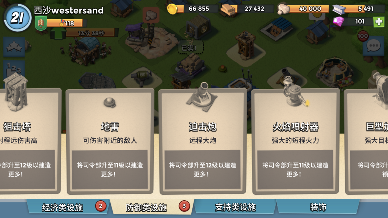 海島奇兵怎么對付迫擊炮？重拳出擊！截圖