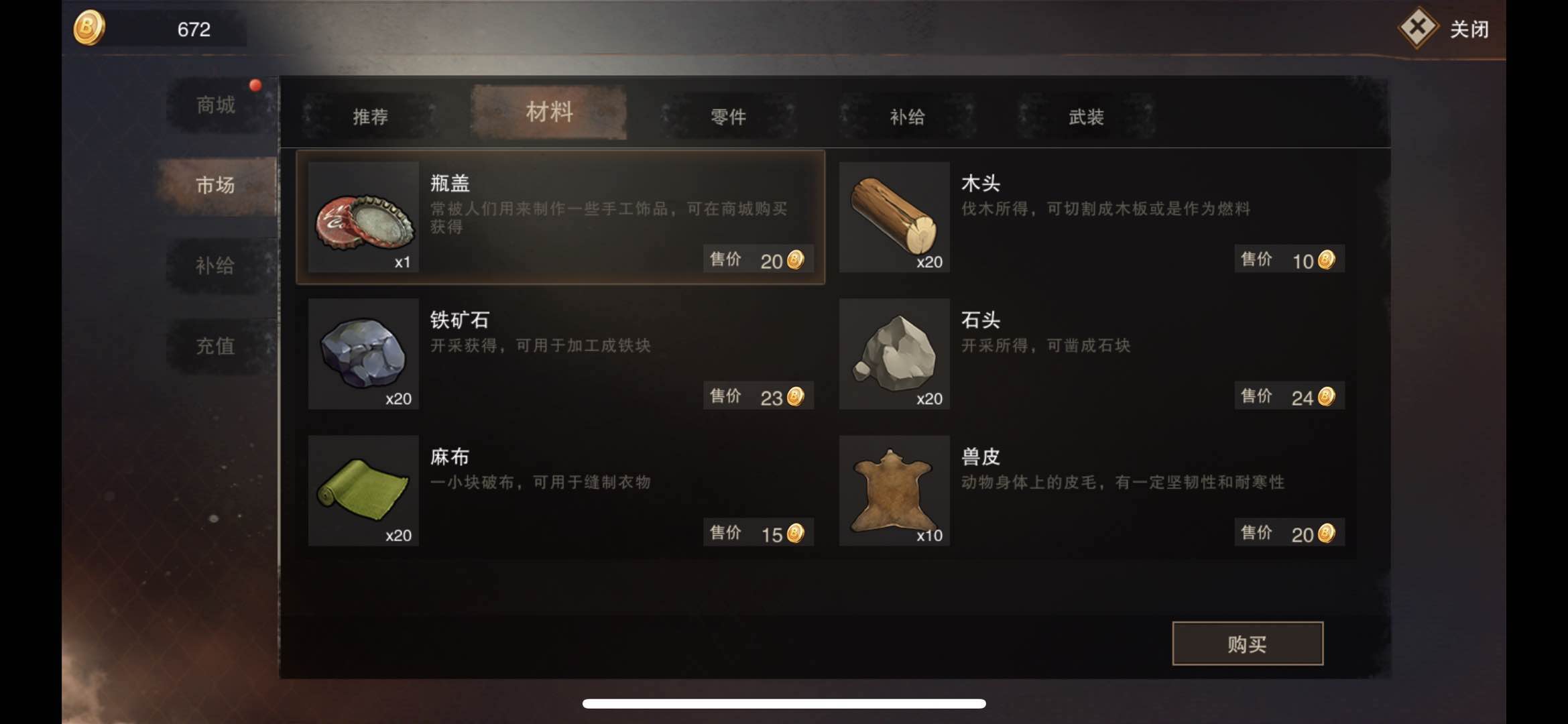 想要获得好的奖励？小编教你废土行动瓶盖怎么得！截图