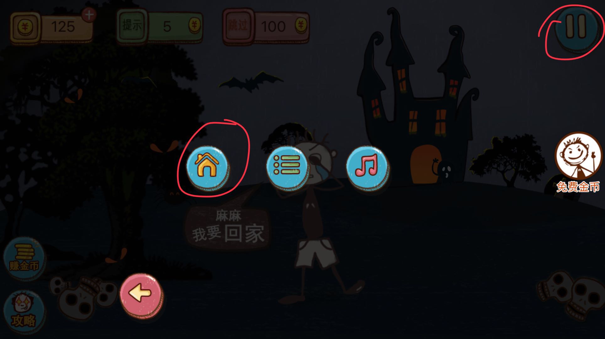 史上最坑爹的游戏4第9关怎么过？第九关图解攻略截图