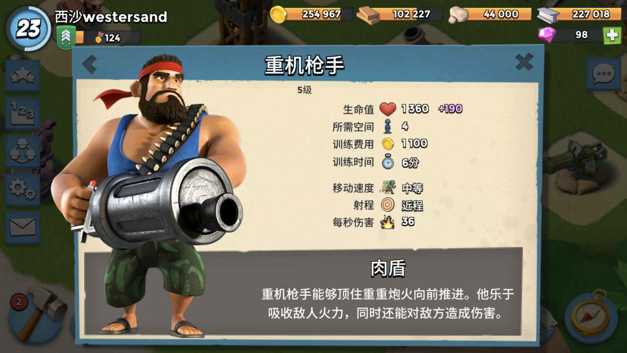 海島奇兵怎么布兵種？后期需大塊頭！截圖