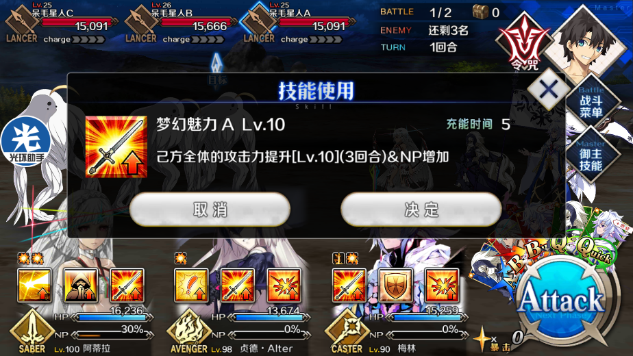命运冠位指定从者梅林技能怎么用？看完萌新都学会了截图