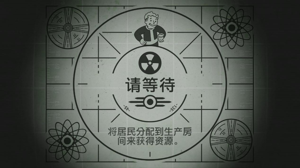 末日来袭：辐射避难所怎么改造居民属性截图