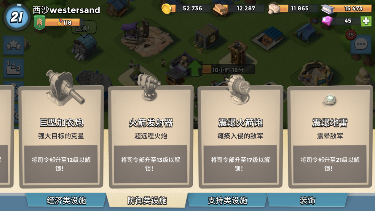 海島奇兵怎么對付重機(jī)槍兵？單體秒殺！截圖