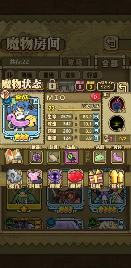 牧羊人之心陣容怎么搭配 這里告訴你答案截圖