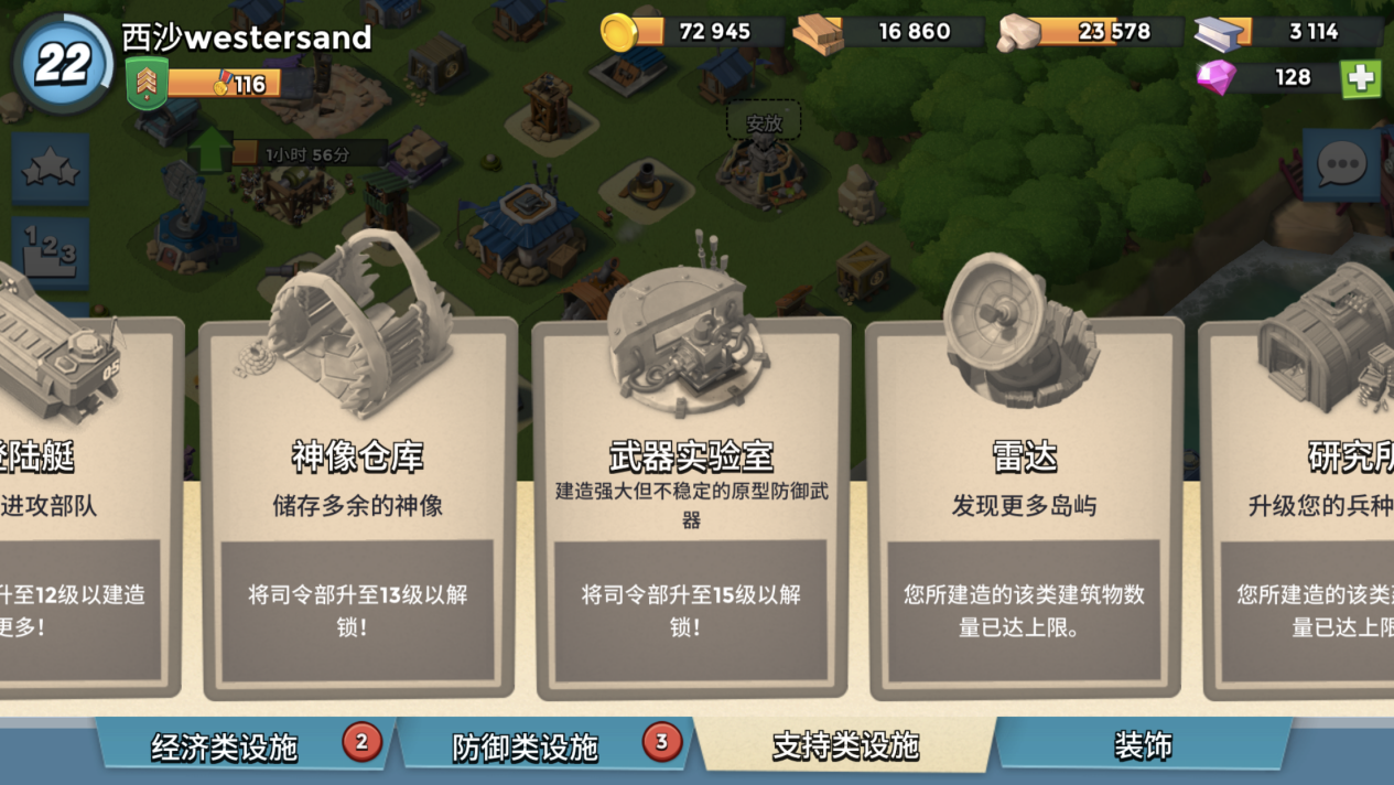 海島奇兵怎么對(duì)付機(jī)械飛爪？應(yīng)對(duì)需謹(jǐn)慎！截圖