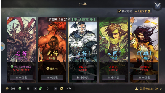 率土之濱周瑜怎么配戰(zhàn)法?看完秒變大神截圖