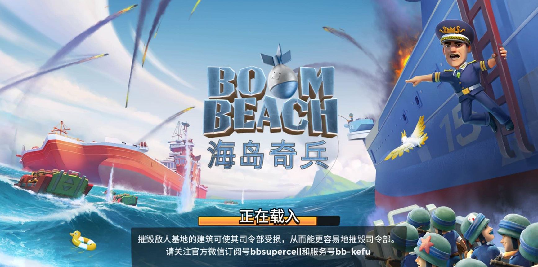海島奇兵怎么才能重玩 海島奇兵重新玩的詳細攻略截圖
