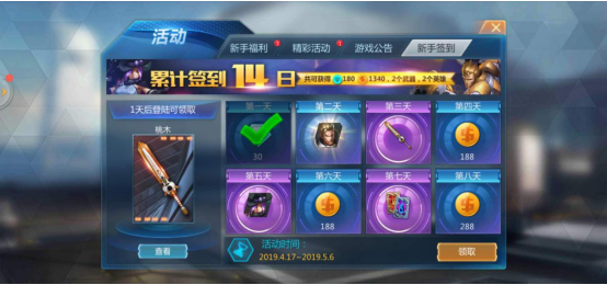 金币难赚，英雄难买，英雄枪战怎么快速获得金币截图