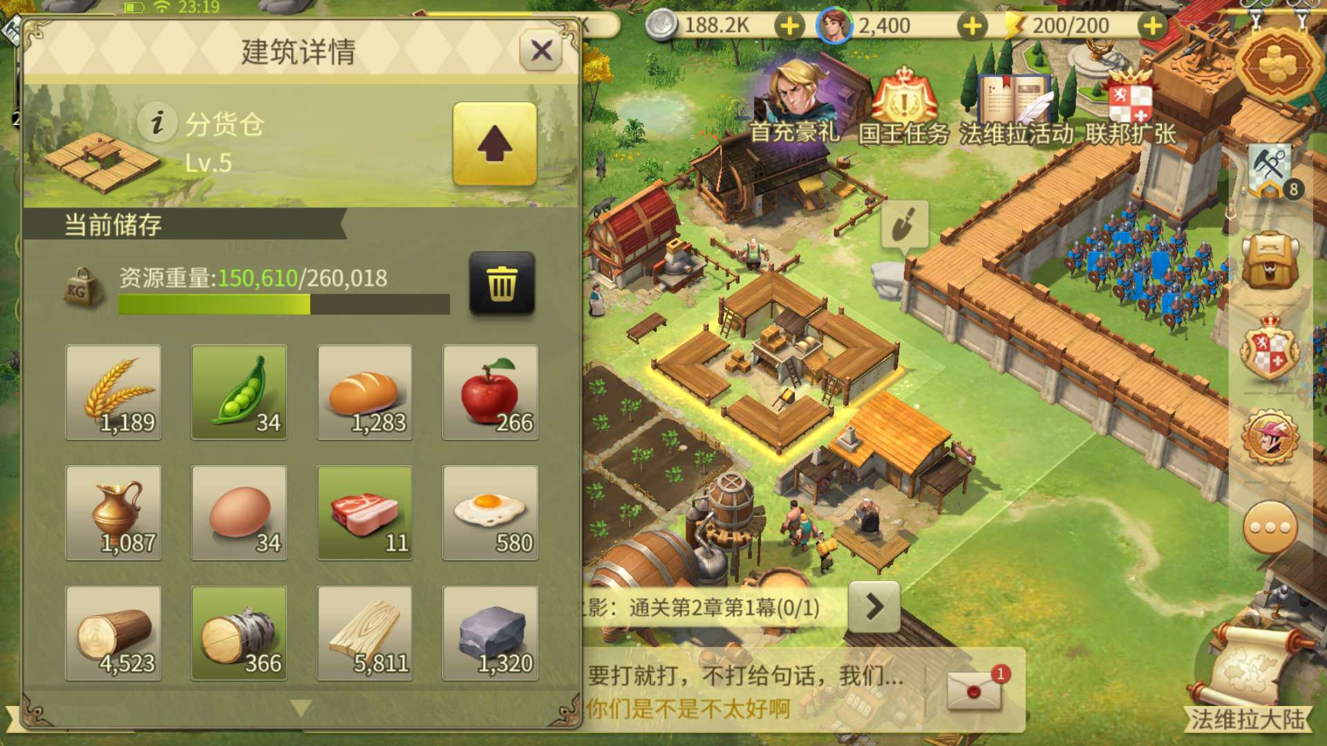 資源篇|權(quán)力與紛爭(zhēng)怎么提升資源上限截圖