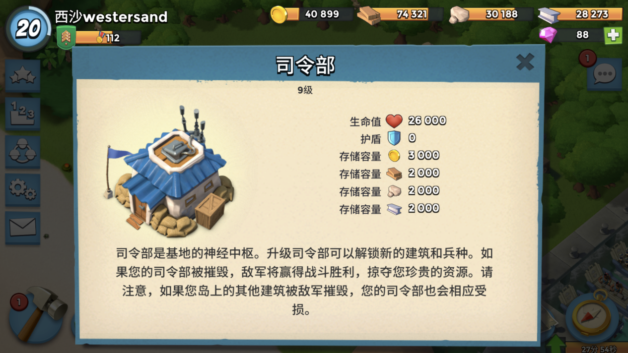 海島奇兵怎么把資源超出上限？耐心最重要截圖