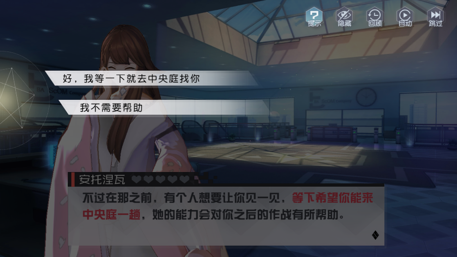 告訴你永遠的7日之都西比爾老師怎么獲得截圖