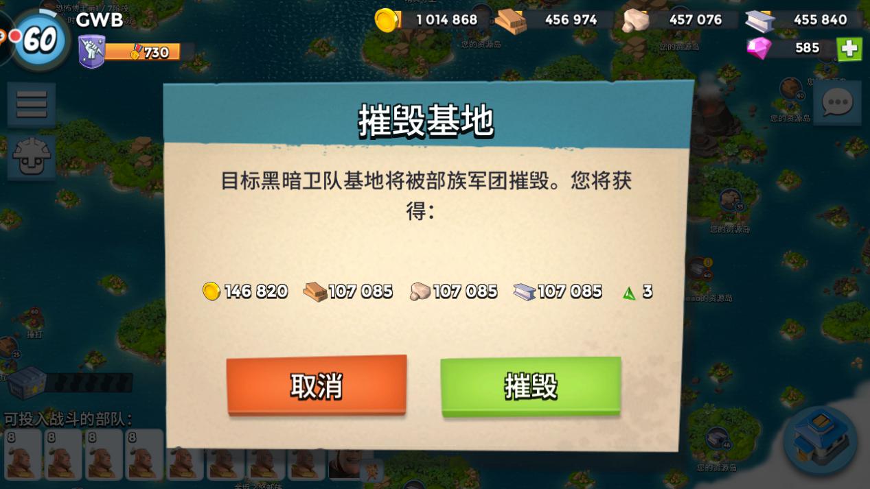 海岛奇兵怎么部族反击？用好即可减轻负担！截图