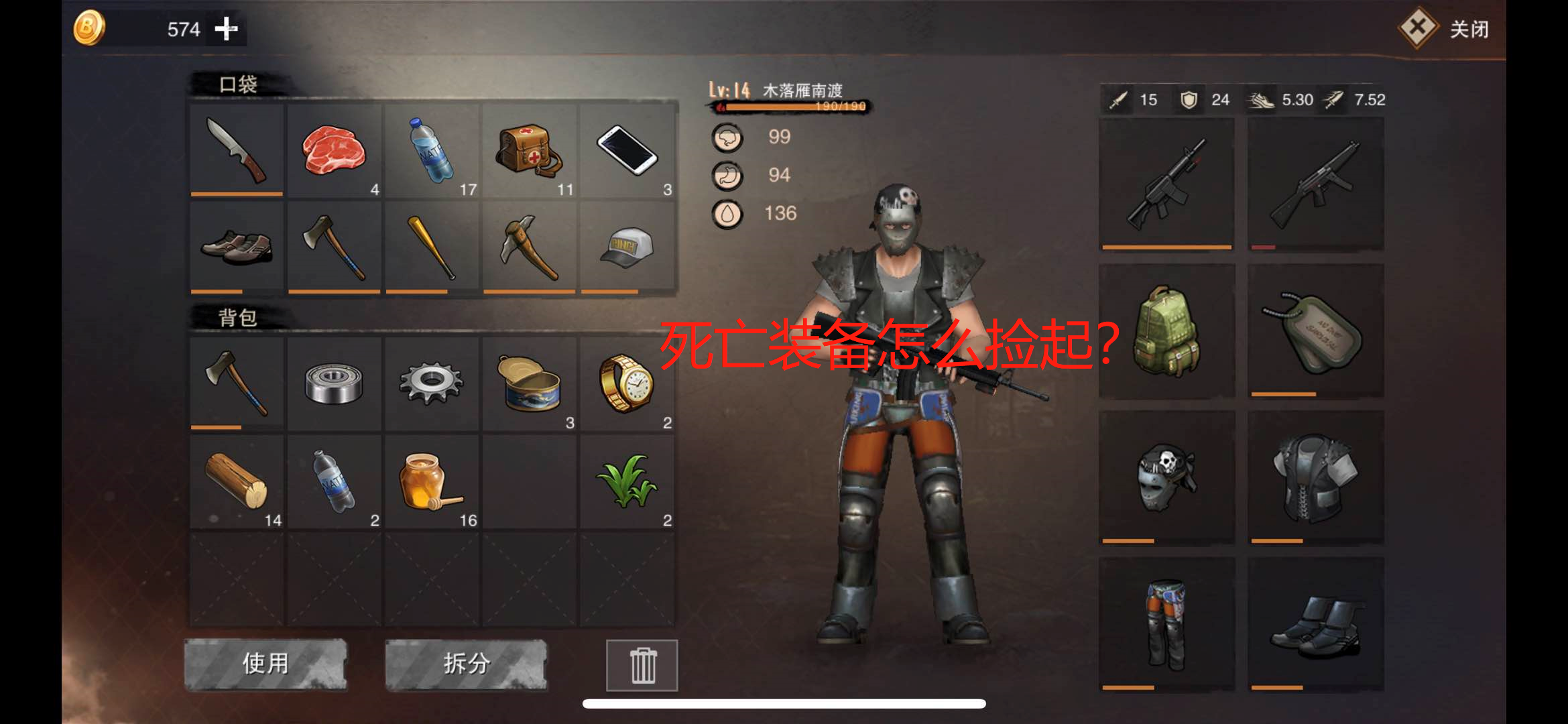 不慎死亡装备丢失？小编教你废土行动死亡掉落怎么捡装！截图