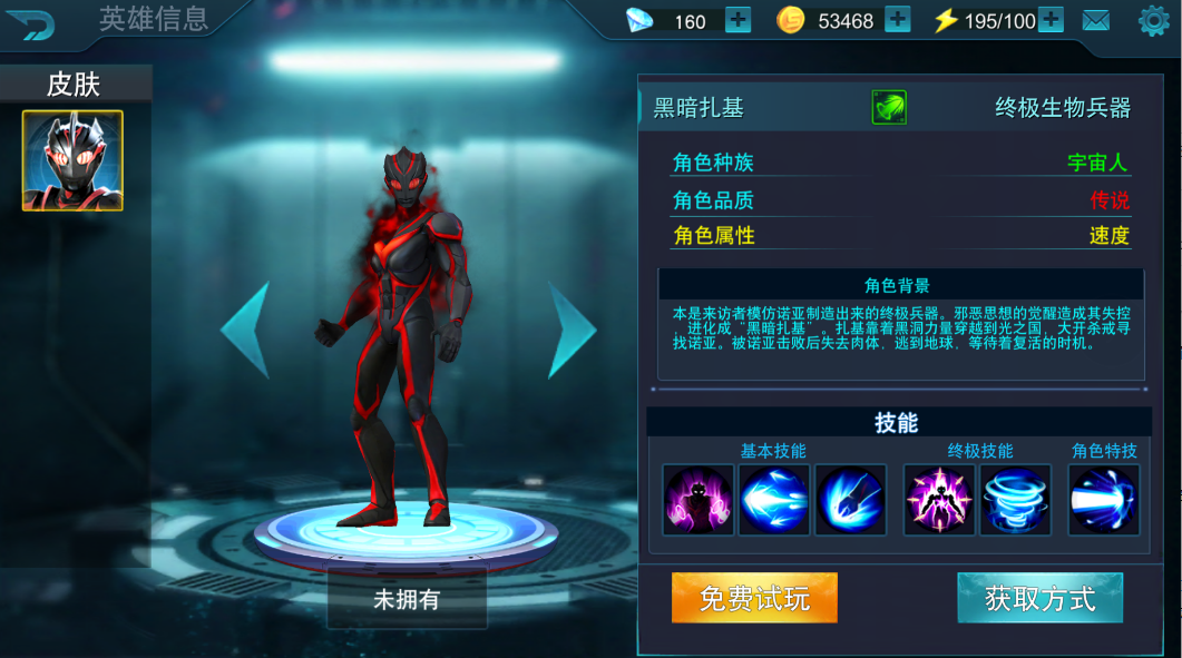 奧特曼傳奇英雄黑暗扎基怎么得到？一起來看看吧！截圖