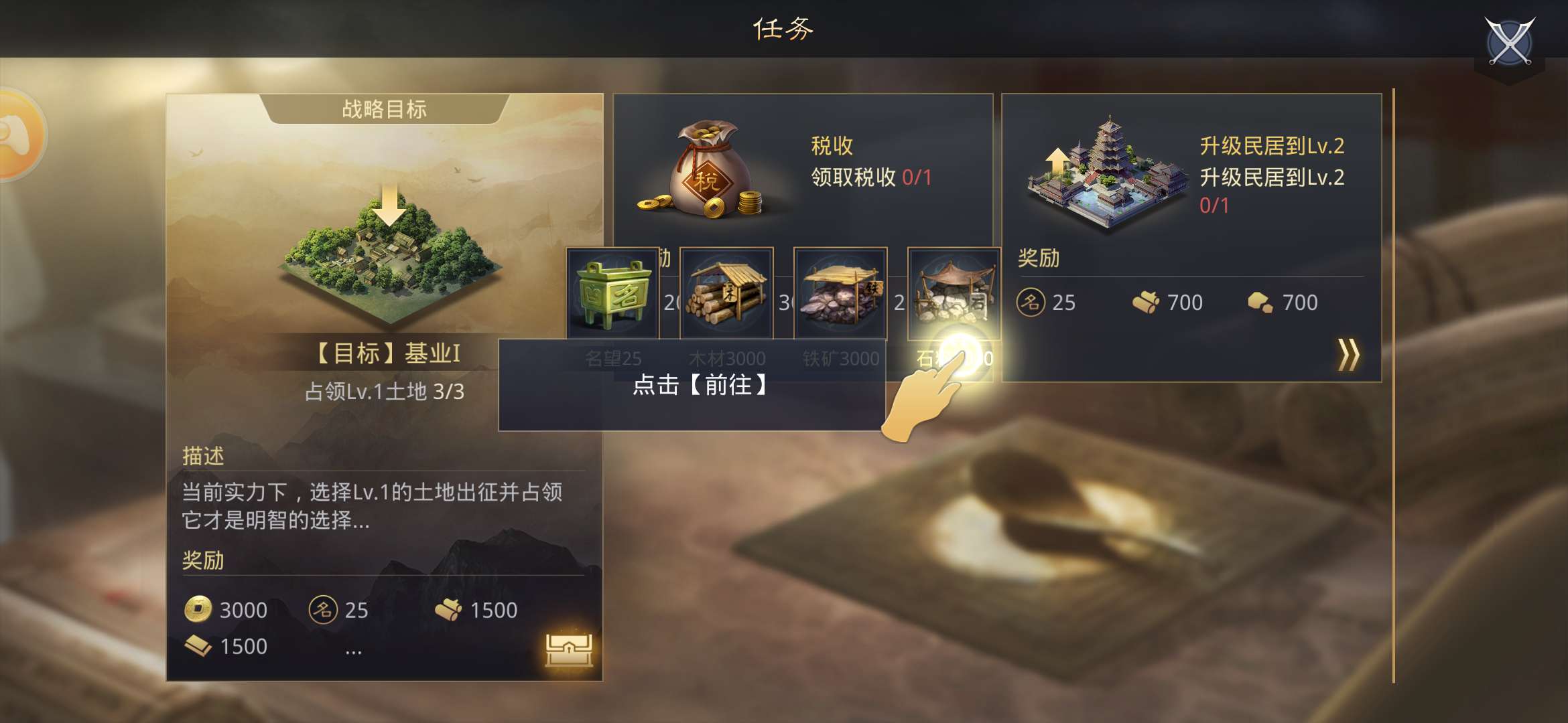 手游率土之滨怎么升级建筑，这里有实用干货截图